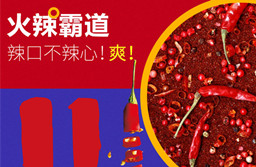 火锅底料哪个牌子好吃，江南网页版(中国)官方网站味道好销量高